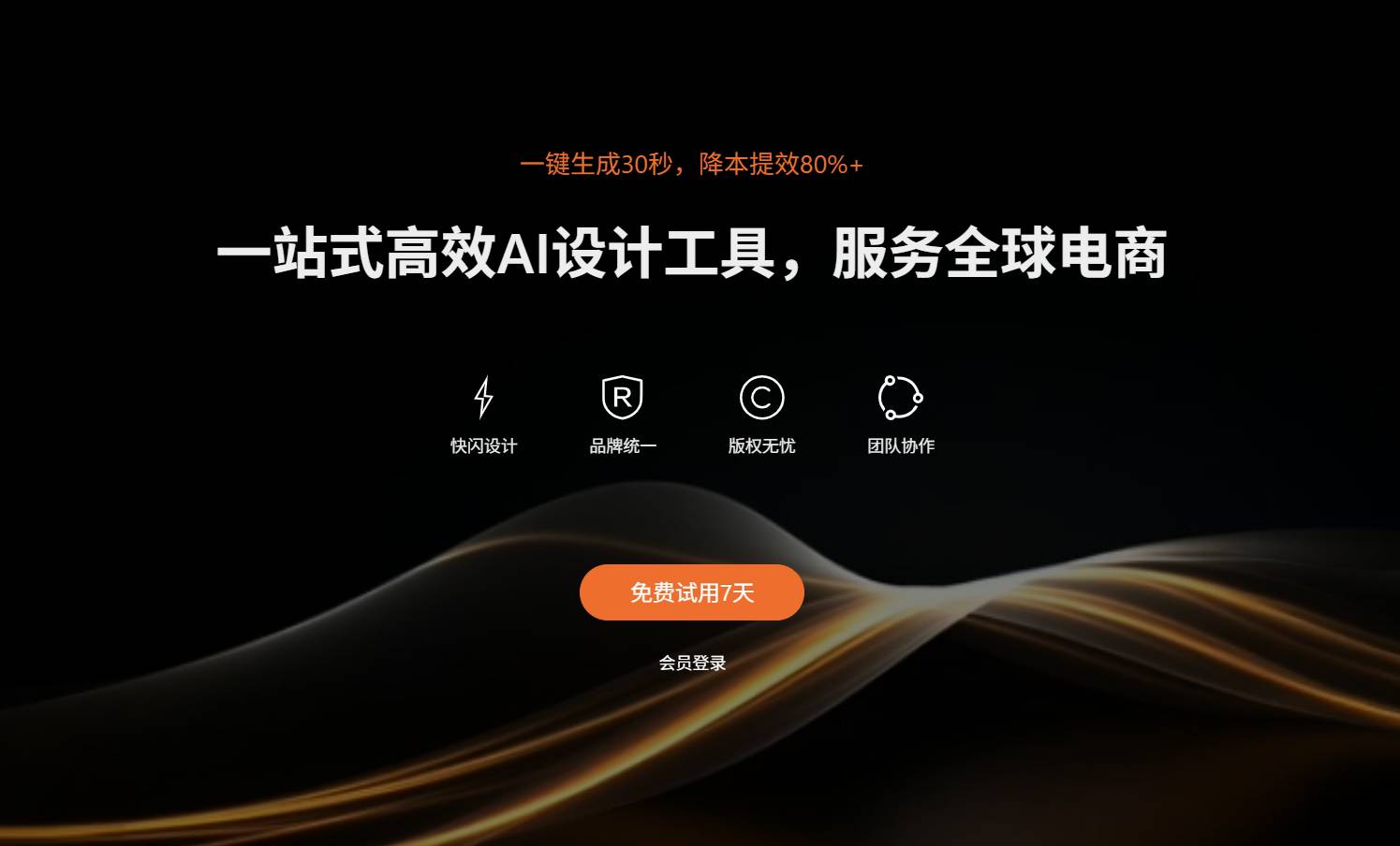 酱紫AI：ai制作banner图、产品主图，ai图片翻译工具 - 环球通