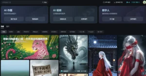 即梦AI 抖音旗下的高质量AI图片生成、视频生成工具 - 环球通