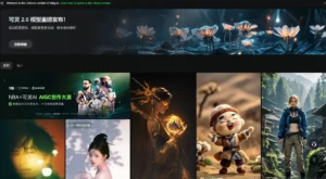 可灵AI 快手旗下的ai创意生产力平台,ai图片、ai视频、音效生成 - 环球通